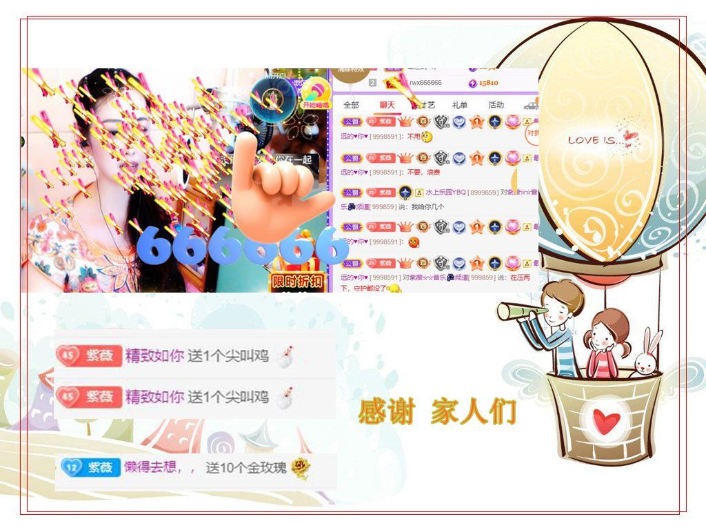 紫薇☆☆音乐频道的图片