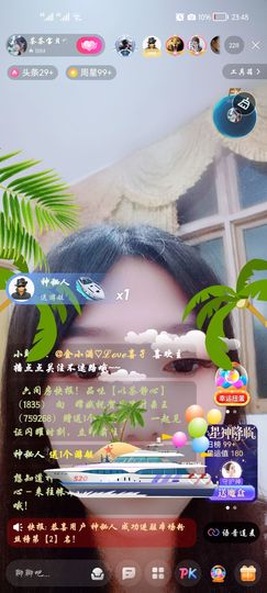太阳女神💕💕主播照片