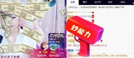 👋掏~主播照片