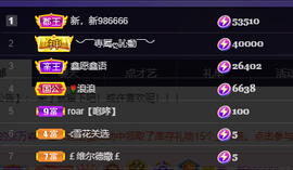 妃宝要饿死了主播照片