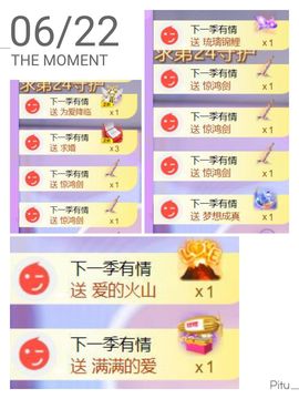 🍀冰雪❤️🍀加油的图片