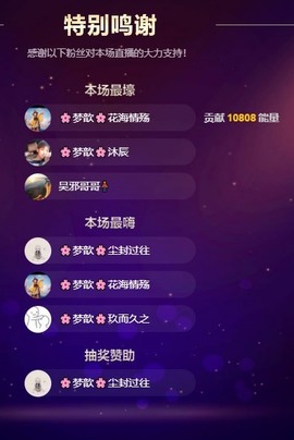 🌸梦歆🌸逐梦前行主播照片