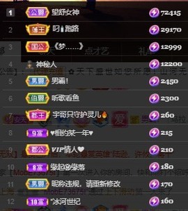 木子！小安主播照片
