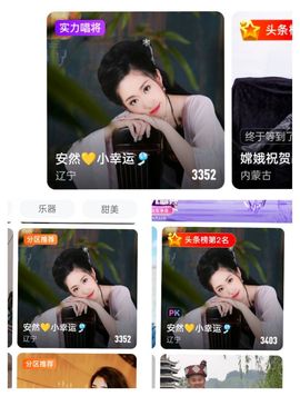 安然💛初相蒔主播照片