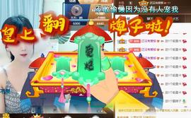 🎼关关🎼主播照片