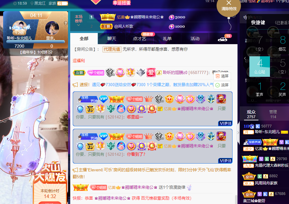 聆听~福妞儿的图片
