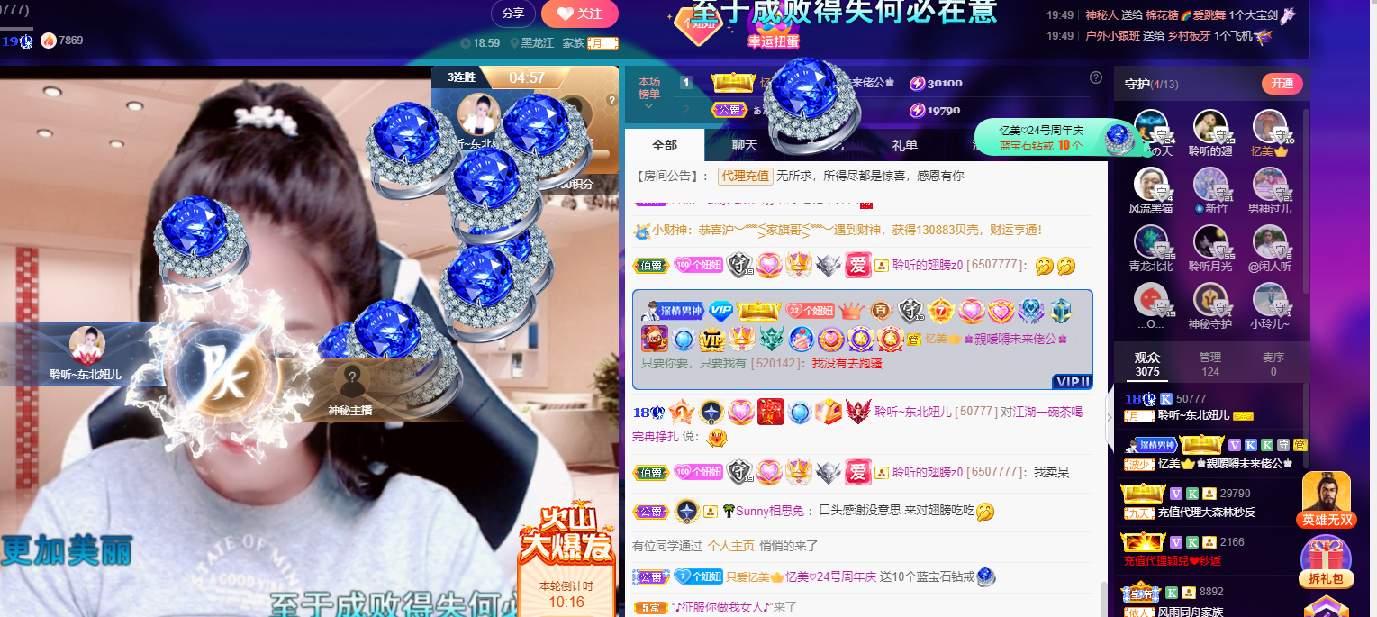 聆听~福妞儿的图片