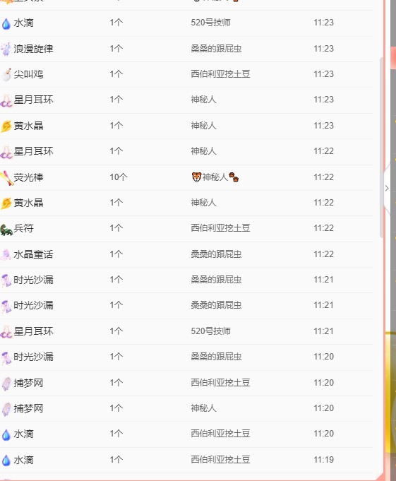 小桑桑*的主播照片