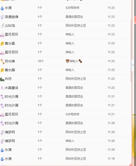 小桑桑*主播照片