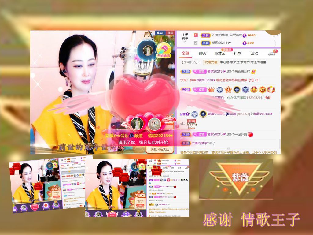 紫薇☆☆音乐频道的图片
