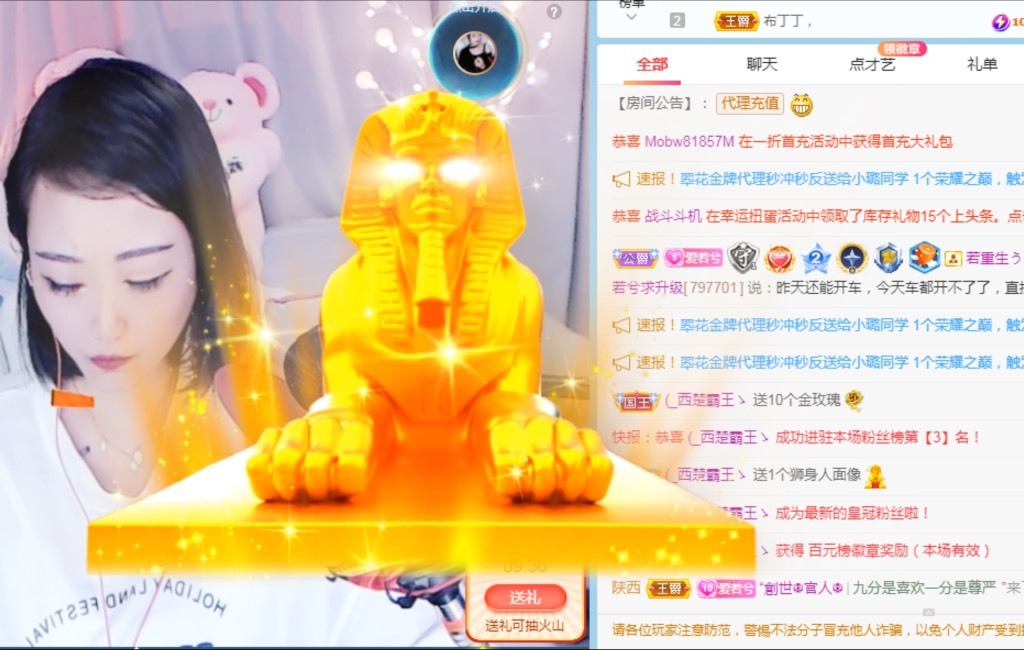 若兮-身体不好休养中主播照片