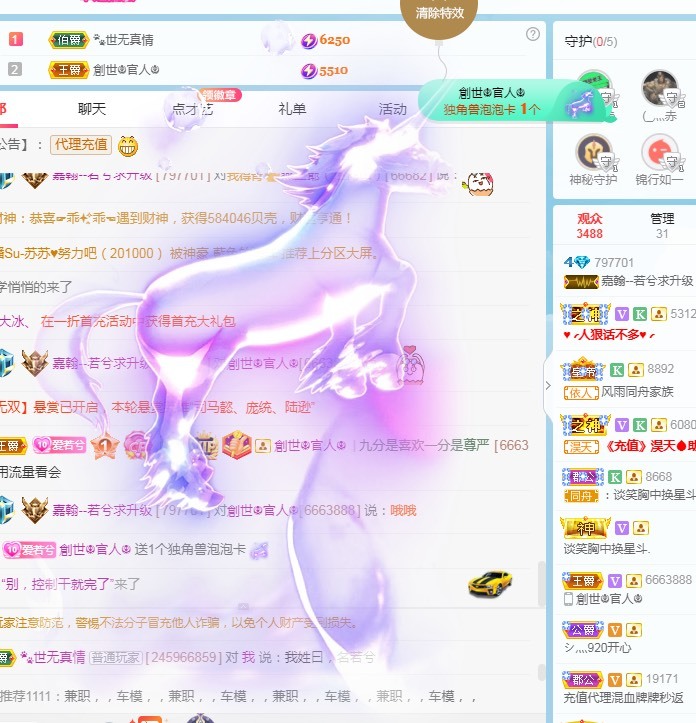 若兮-身体不好休养中主播照片
