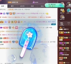 🌸嬛嬛主播照片