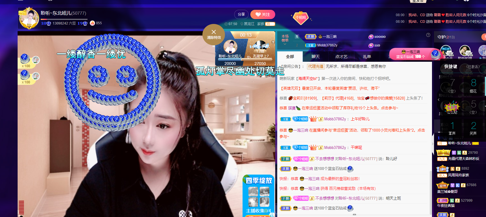 聆听~福妞儿的图片