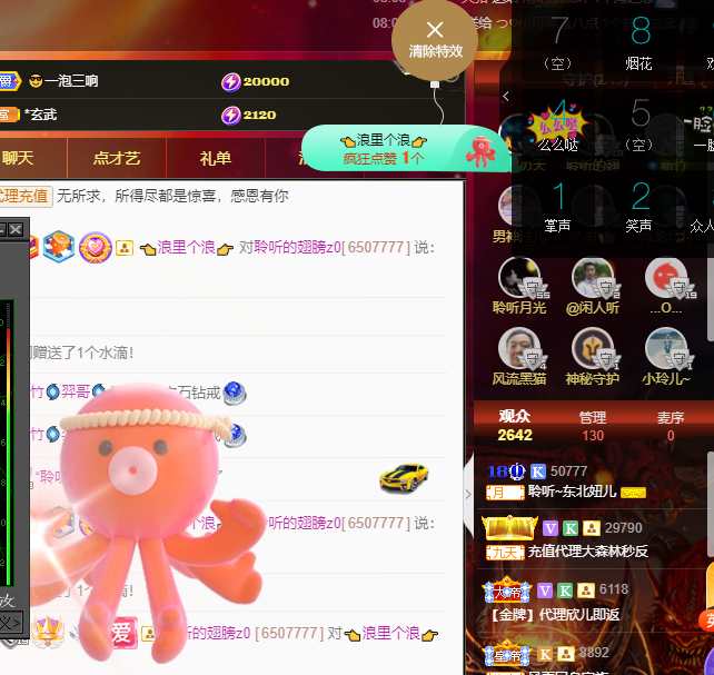 聆听~福妞儿的图片