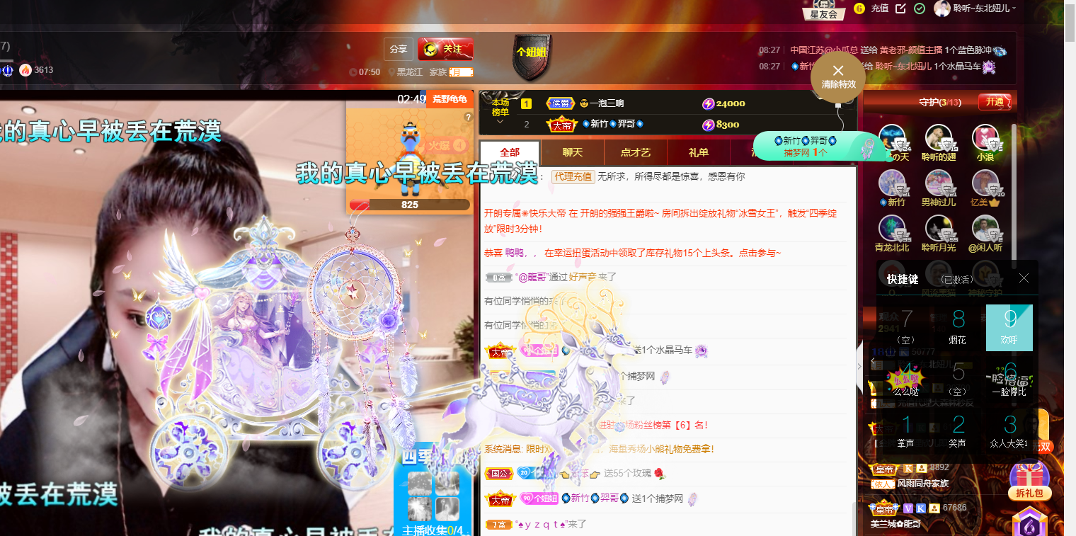 聆听~福妞儿的图片