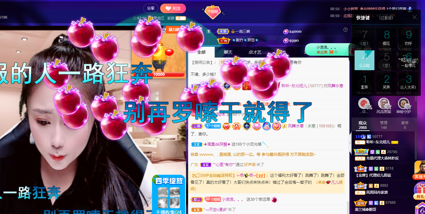 聆听~福妞儿的图片