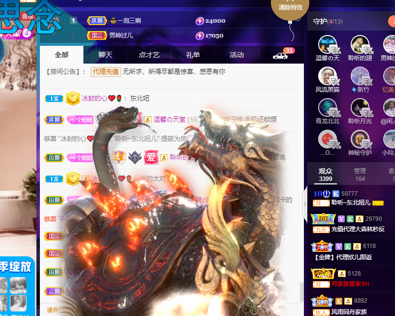 聆听~福妞儿的图片