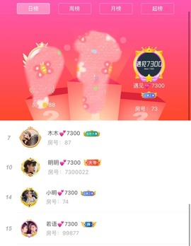 安胖胖💕7300主播照片