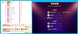 佑君♥贺YOU杨天下主播照片