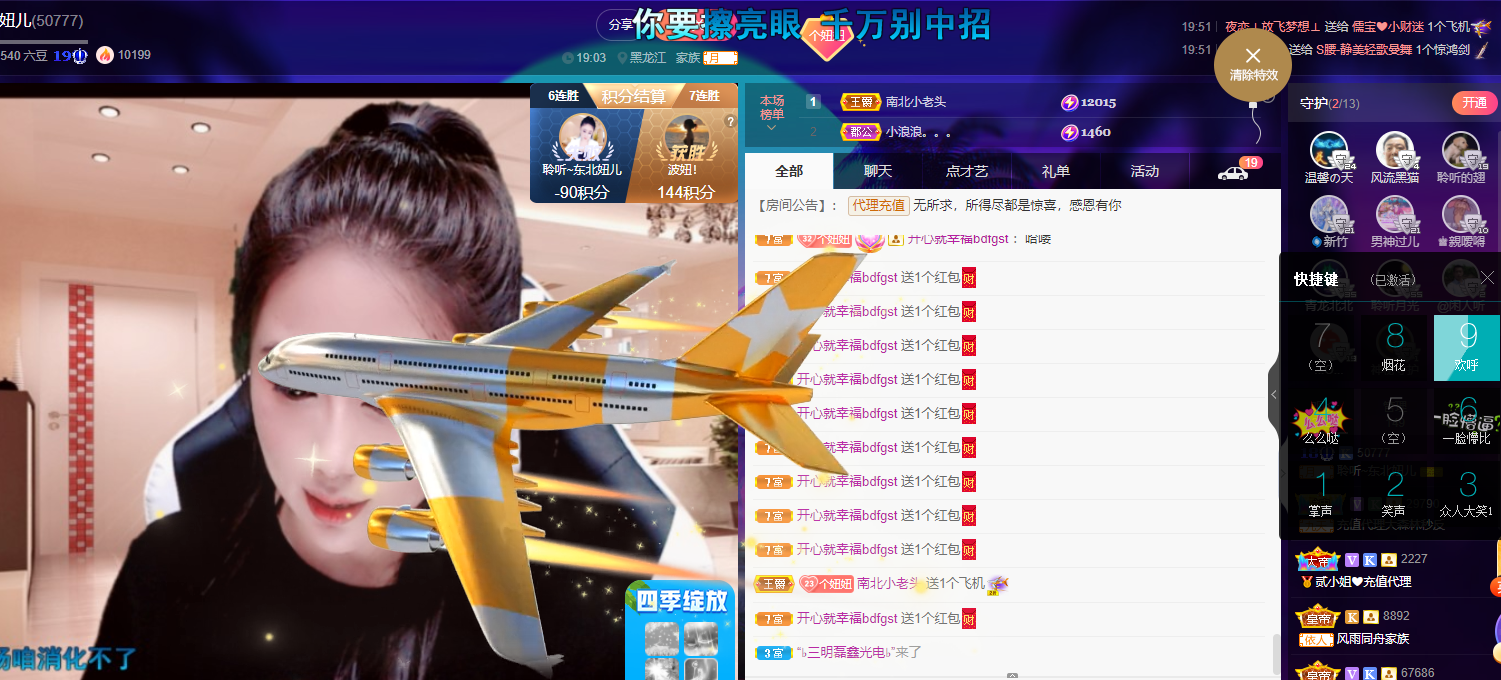 聆听~福妞儿的图片