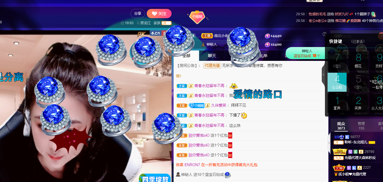 聆听~福妞儿的图片