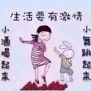 贪财贪色😂