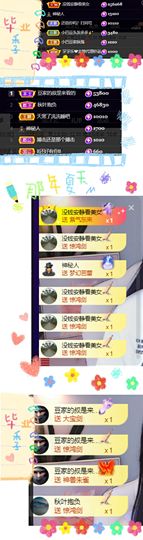 ♚~小巴豆~贪财好色的图片