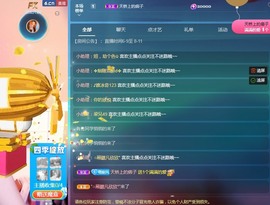 你是哪个小可爱主播照片