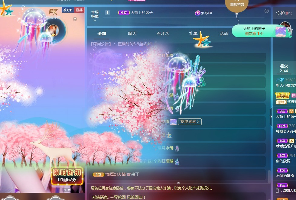 你是哪个小可爱的主播照片