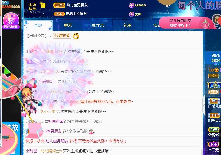 一字马~依棠的图片