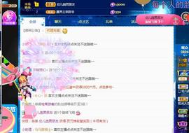 一字马~依棠主播照片