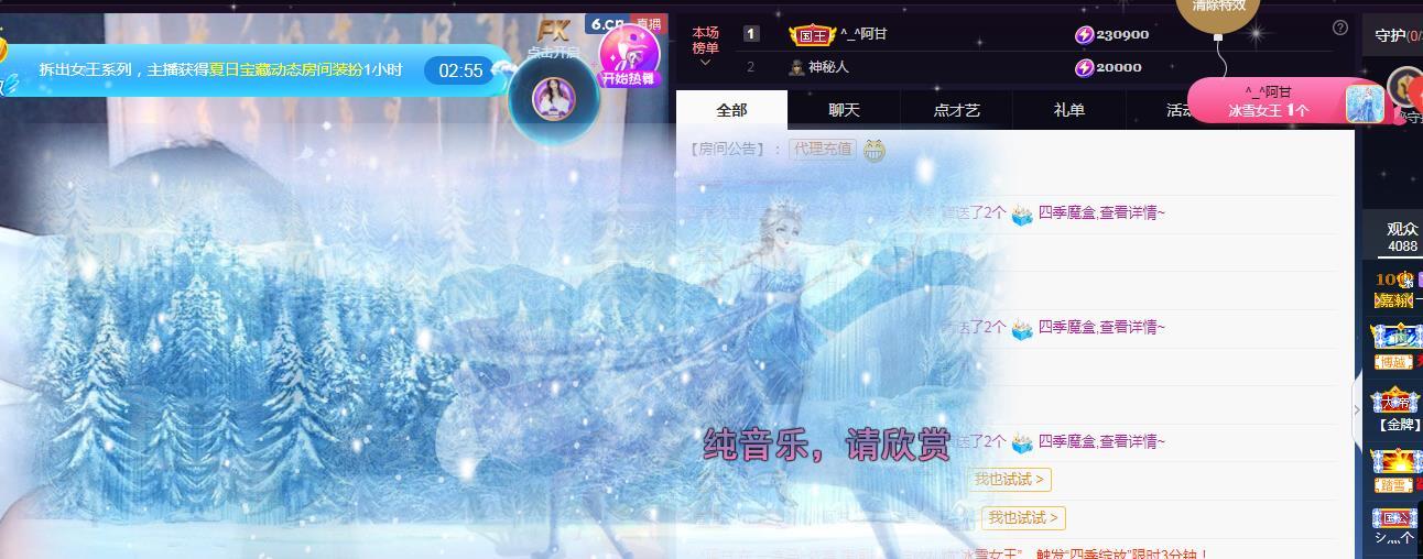 一字马~依棠的图片