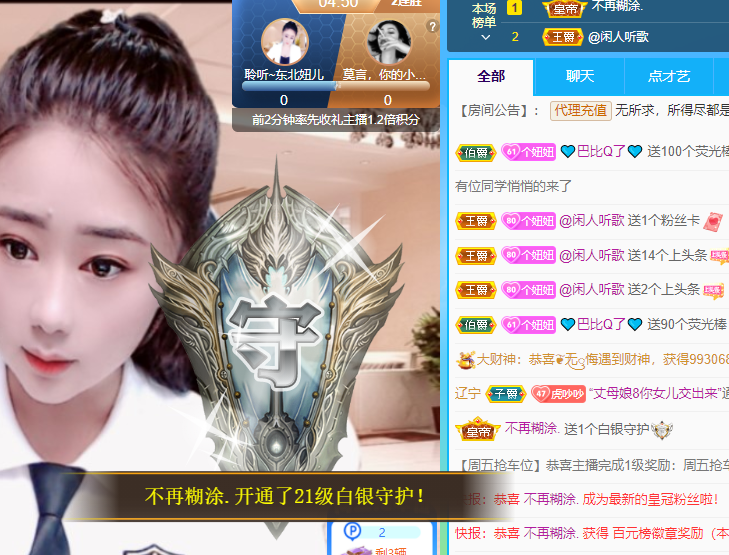 聆听~福妞儿的图片