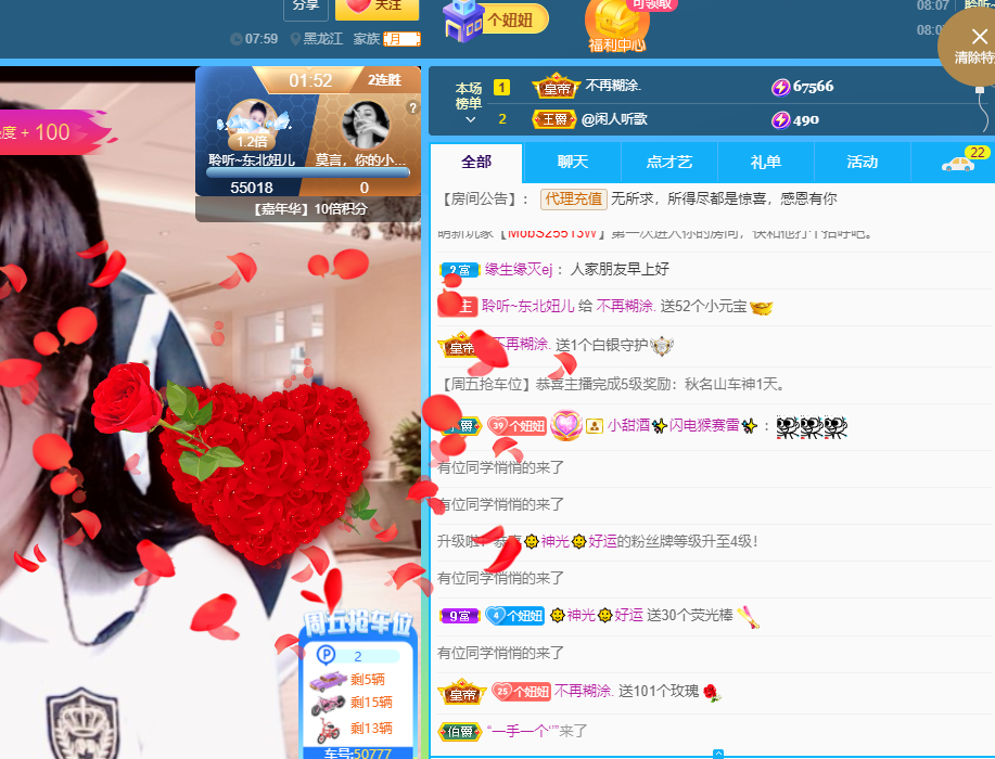 聆听~福妞儿的图片