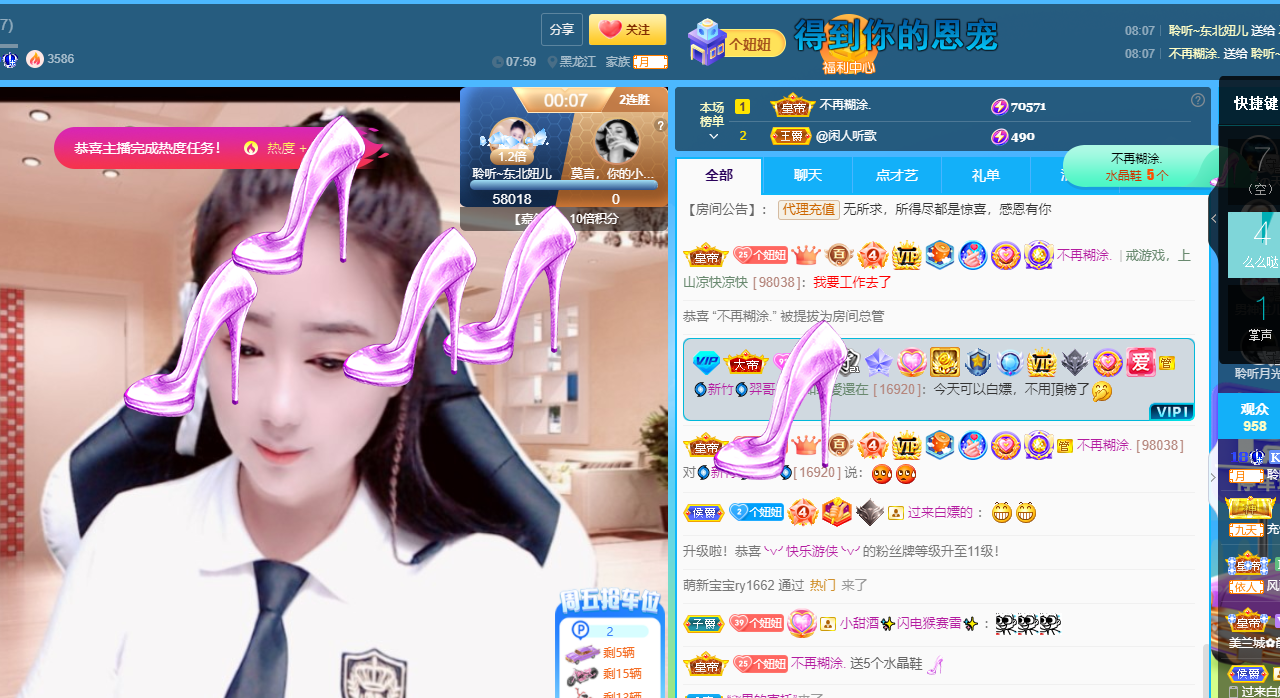聆听~福妞儿的图片