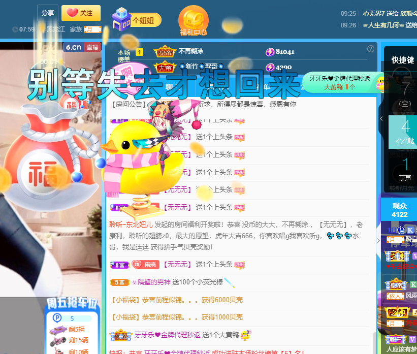 聆听~福妞儿的图片