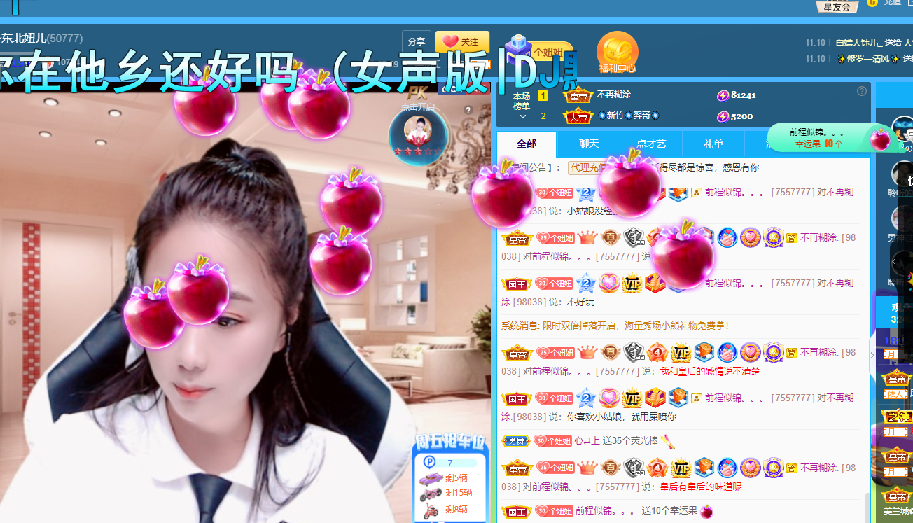 聆听~福妞儿的图片