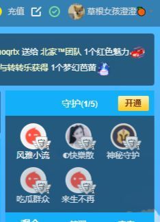 澄澄蚌埠住了主播照片