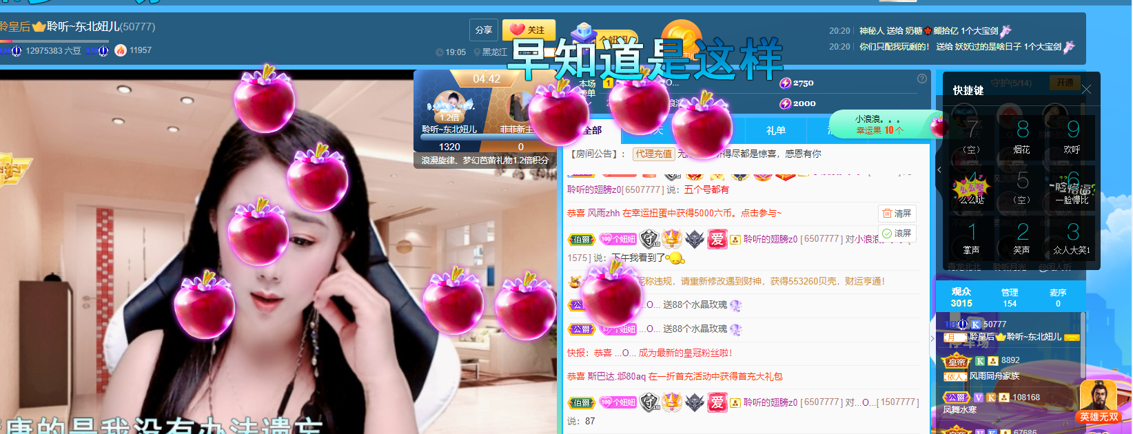 聆听~福妞儿的图片