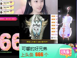 可馨✿一二布布🌸主播照片