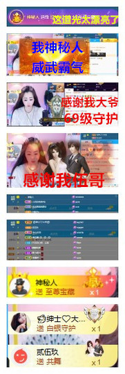 玖❤儿加油主播照片