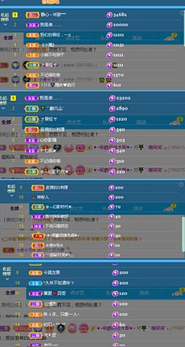 糖笑笑゛等风也等伱主播照片
