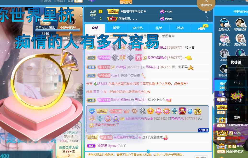 聆听~福妞儿的图片