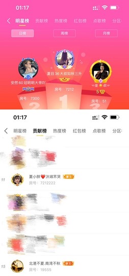 夏目💕七养病主播照片