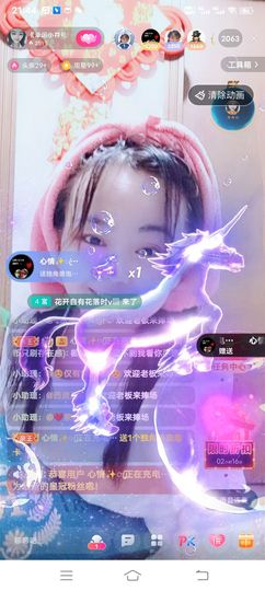 无忧滴符号主播照片