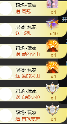 ╰❥℡冰雪每天40首主播照片