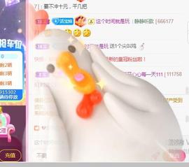 💓小香猪💓主播照片