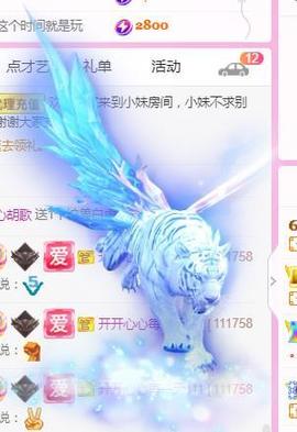 💓小香猪💓主播照片