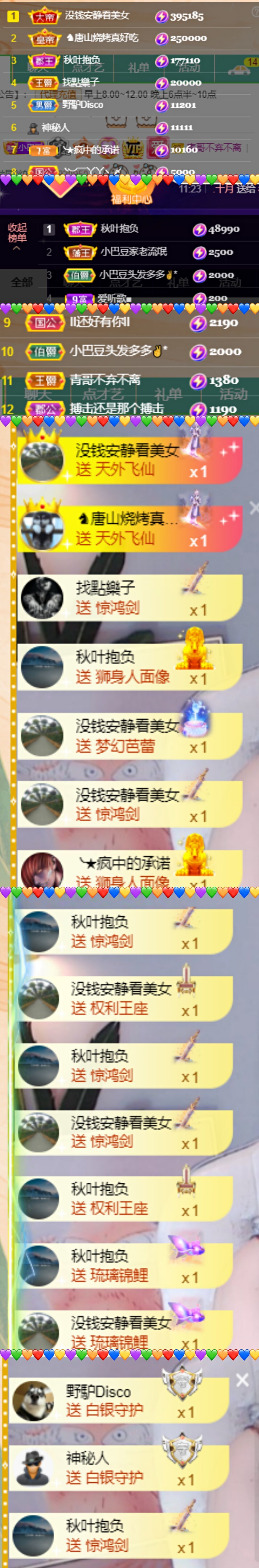 ♚~小巴豆~贪财好色的图片